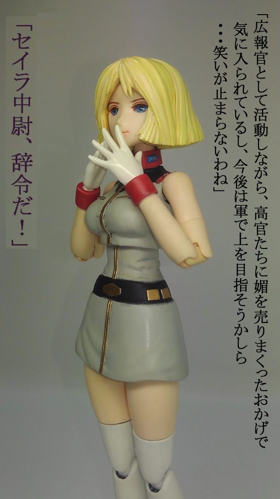 お前は調子に乗り過ぎた