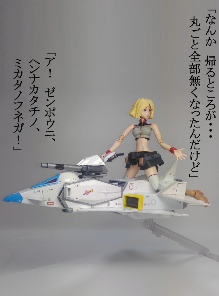 セイラ ＆ ゲルドルバ–8枚目/制作者：TOMSIM