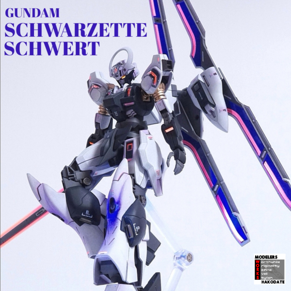 ガンダムシュバルゼッテシュベールト