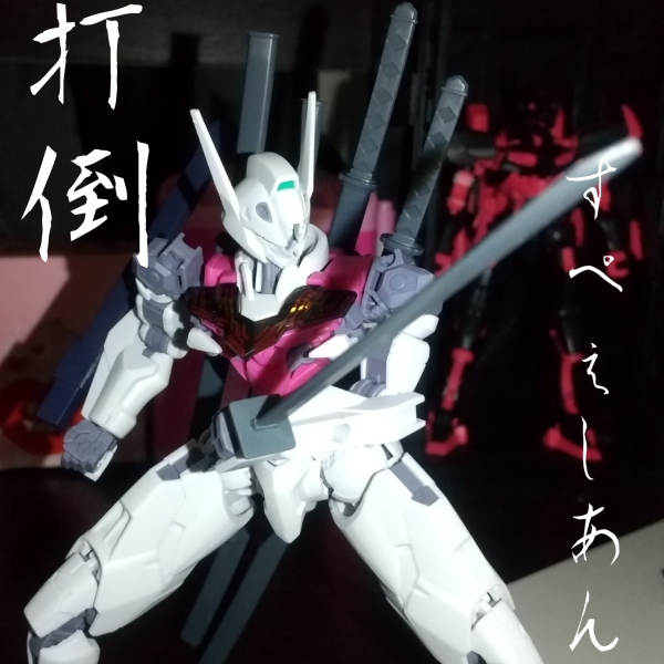 作品名「ガンダムルブリスムサシ(仮称)」。何か刀を装備したガンプラを作りたくなったのでパーツ取りの犠牲になったルブリスを引っ張り出して作る事にしました。配色が悩みどころです。（1枚目）