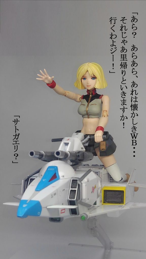 セイラさんはこうしてWBに帰還しました。最後までご覧いただきありがとうございました。