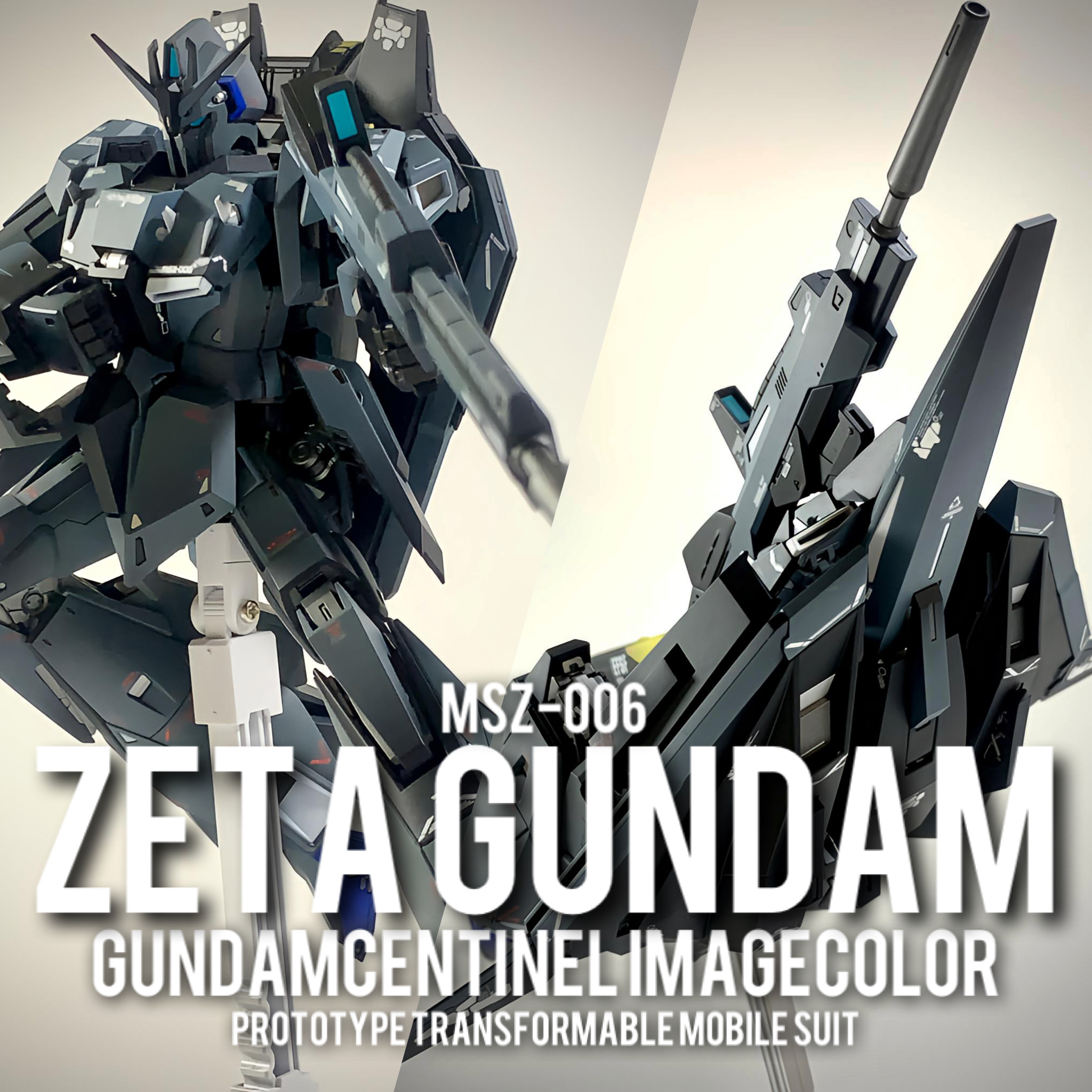 旧キット】1/60 Zガンダム MSZ-006 96年3月再販品 - プラモデル