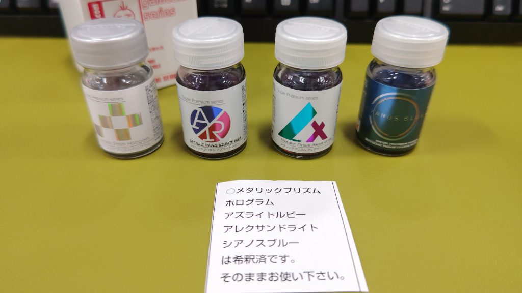 中身はこんな感じ！プレ値がついてしまっている限定塗料ばっかですね！