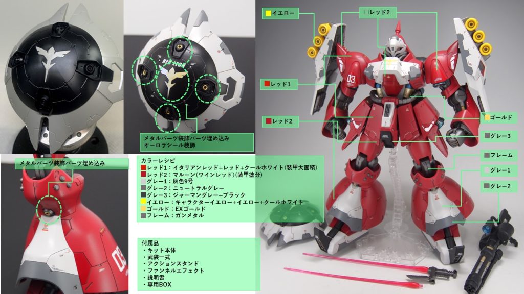 RE ヤクト・ドーガ　クエス機–2枚目/制作者：FUZITAKU