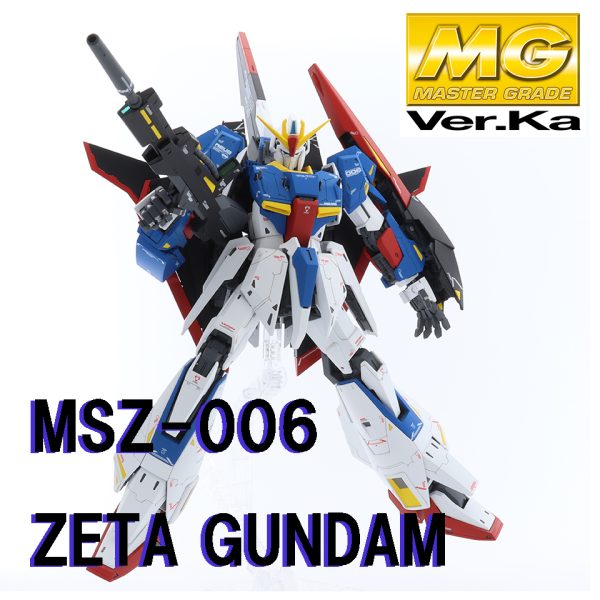 MG ゼータガンダム ver.Ka