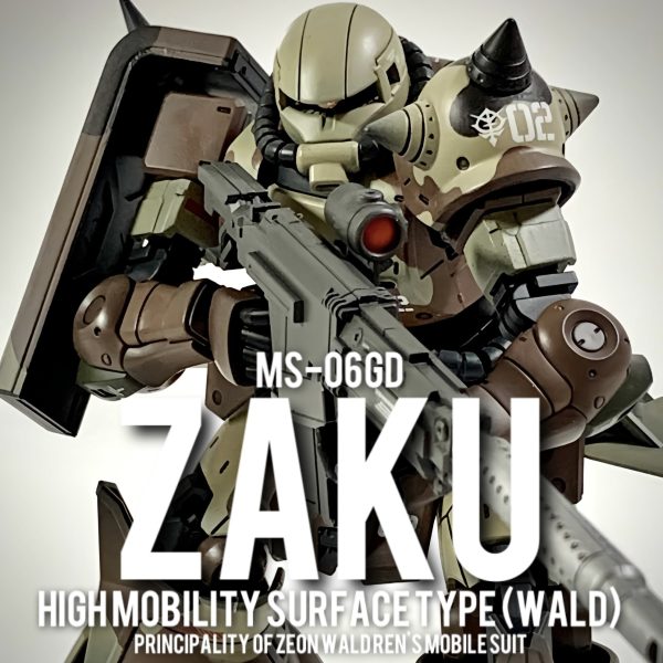 ms-06gd 高機動型ザク(地上用)ウォルド機