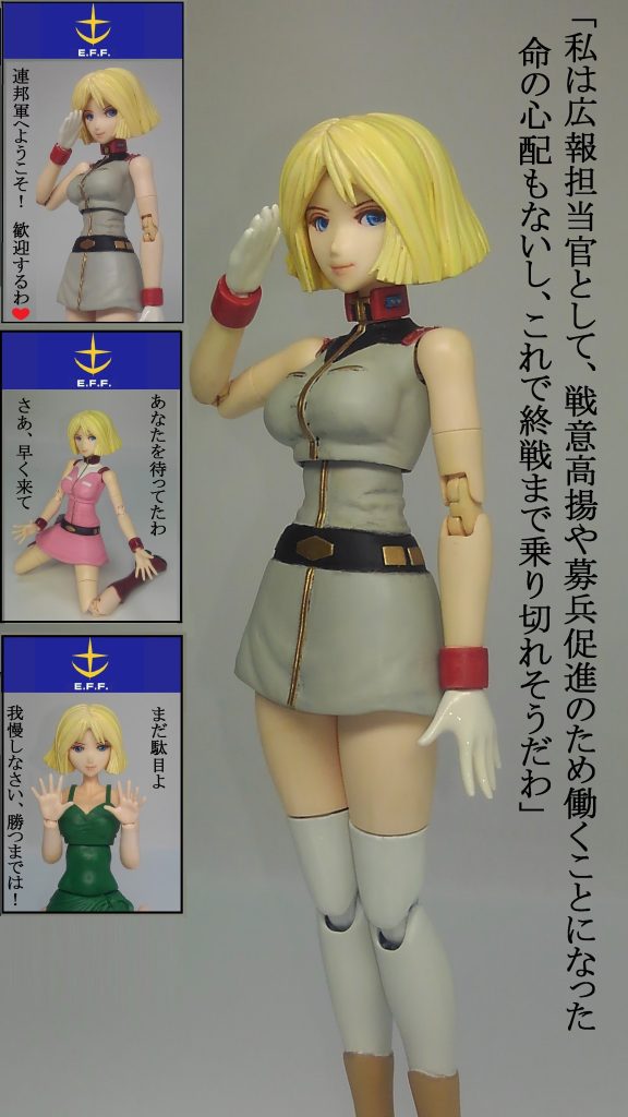 モデル的なお仕事