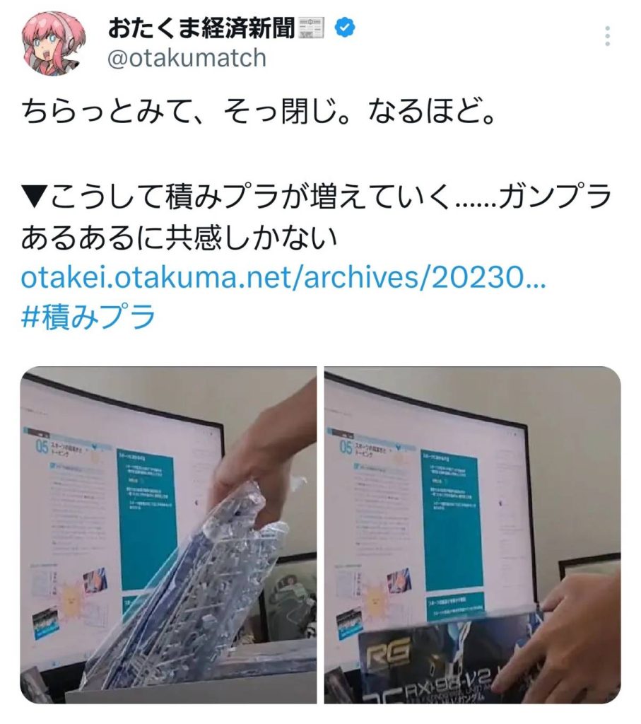 余談ですが、箱を開けて戻すだけの動画をTwitterに投稿したら万バズしておたくま経済新聞さんが紹介してくださいました。ありがとうございます。最後まで閲覧いただきありがとうございまいた!