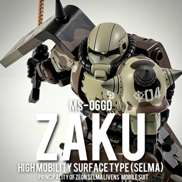 ms-06gd 高機動型ザク(地上用)セルマ機