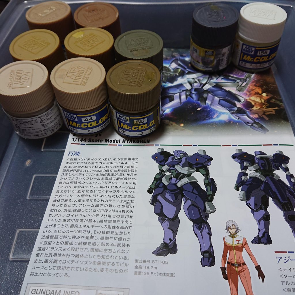 キット自体はヒケ取りのため表面のぺーパー掛けのみ、色合いはグレイズで試したダークイエローとタンを混ぜて使用しました。