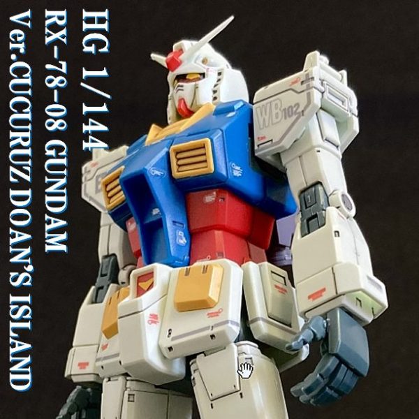 HG 1/144 RX-78-02 GUNDAM (Ver.CUCURUZ DOAN’S ISLAND)