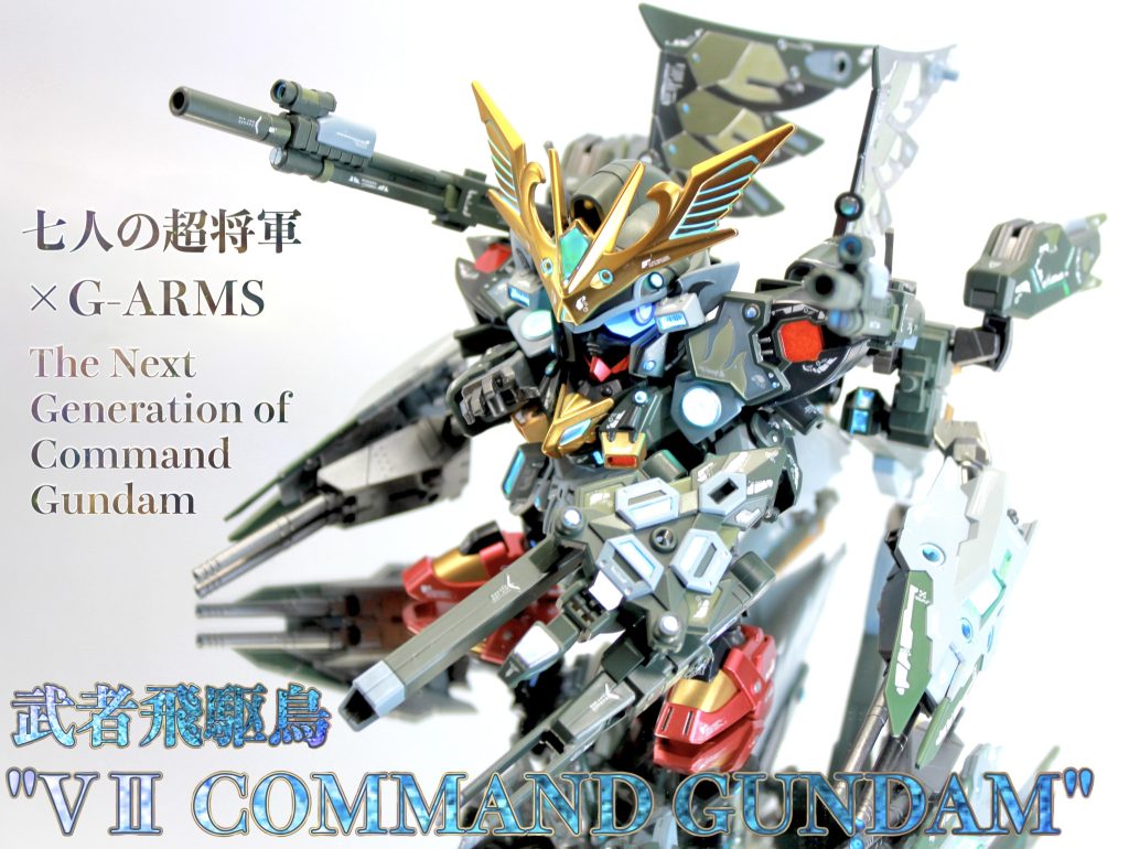 マスクコマンダー闇迦楼羅／武者飛駆鳥