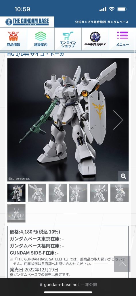 ことの始まりは土曜日、ガンダムベースに30msのフェイスやらカツラパーツを買いに行った友人から『サイコドーガ、再販してたよ！』からガンスタにもちょいちょい上がってて欲しいと思っていたやつ！土曜は用事があったので日曜の法事帰りに1時間ちょい掛けて出撃！大体着いたのが17時過ぎぐらいだったのですが…なんか待ち列できとるの？(´・ω・)店員『本日、混雑回避のため整理券をお持ちでない方はご入場ができませーん！ほーん…ん？え…！(◎_◎;) す、すいません。店員『はい、お客様整理券はお持ちですか？今は17時半からのお客様を列に案内しております。いえ先程来たばかりで持ってないんですが…あのこれからどれだけ待ってももう今日は入場出来ないってことですか？(´・ω・｀)店員『はい、申し訳ございません。混雑していまして制限を掛けております。お台場に来てまさかの門　前　払　い待機列を見たらカップルの明らかに彼氏の付き添いで来てる女の子とかベビーカーでぷーさん突っついてるキッズ…なぁ！わしに整理券500円で譲ってくれん？(魂の叫びwそんな感じで敗走運営さん、ガンダムベースだけが目的で遠くから運賃と時間を掛けて来てるガノタもいるねんで？流石に20時ぐらいまでやってるなら身分証明書提示可の会員カード本登録したガノタぐらい入れてあげてほしいねん(切実なお願い