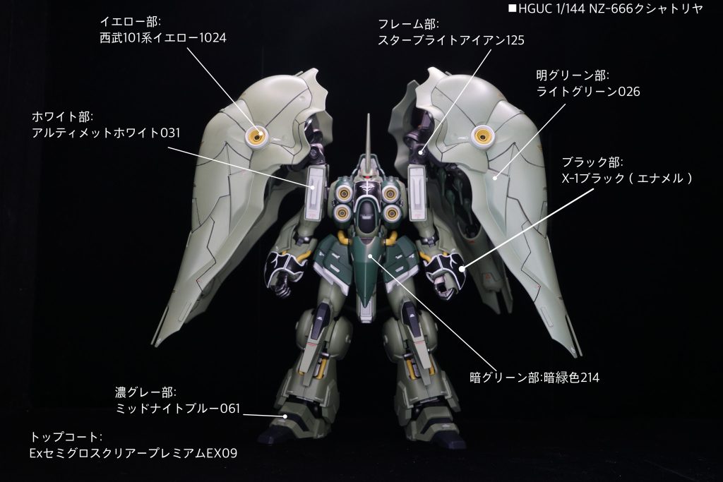 今回のカラーレシピです。クシャトリヤの基本的な色合いを目指しました。エングレービング塗装はアルティメットホワイトにエナメルブラックを上塗りしてエナメル溶剤で拭き取る方法で。ガイアノーツの