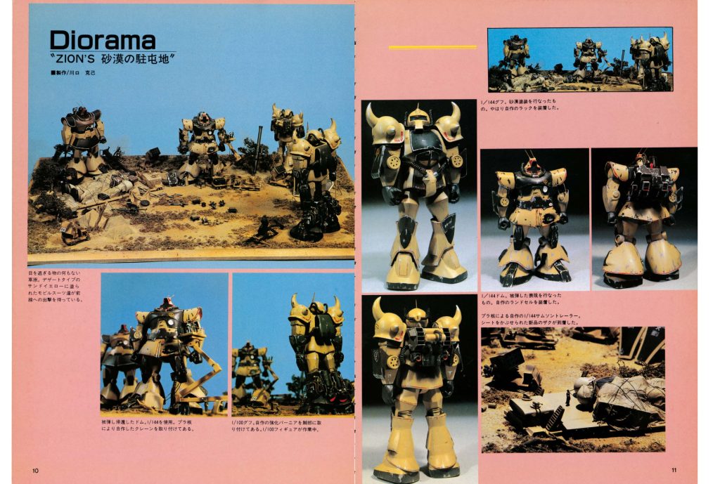 次はドムもやってみたいな～。