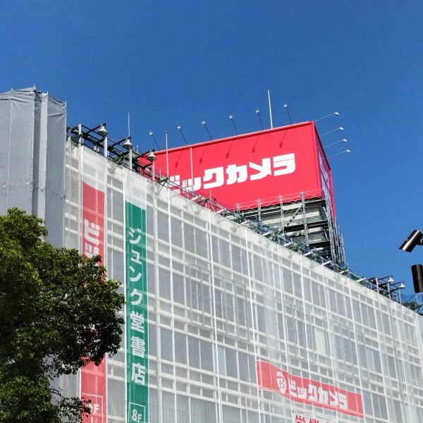 藤沢に行ってきました！