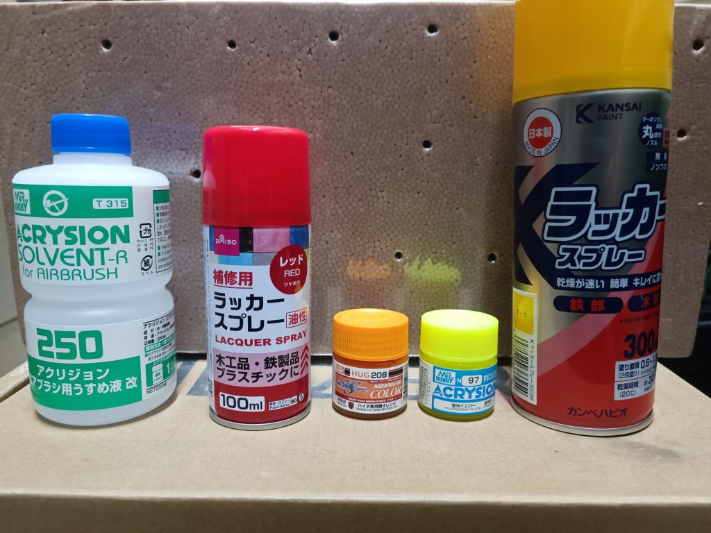 本日のラインナップエアブラシで塗装したかったのですが、よくよく見たらエアブラシがAC電源だったので何処で塗装しよう…ってなったので、筆塗りになりました。その他のスプレー缶はもちろん外でやってます。ダイソーの赤は今回で使い切りました。それでも3〜4回ほど吹いたので丁度よいサイズでしたね。黄色はガッツリ余しましたw