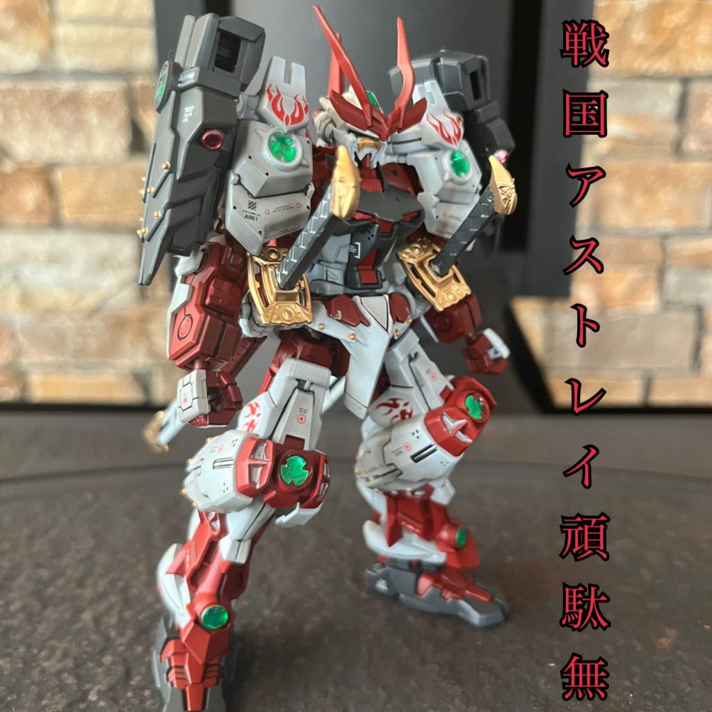 1/144HG戦国アストレイ頑駄無　全塗装完成品 HG戦国アストレイ全塗装 | なかざわたそさんのガンプラ作品