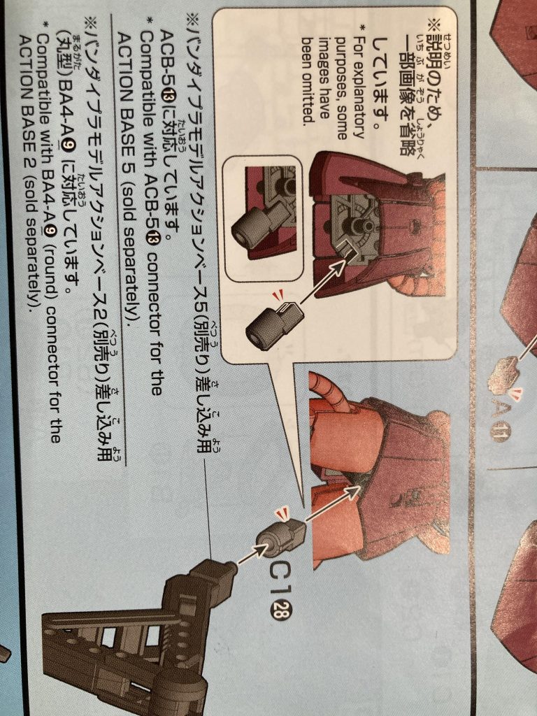 ザクⅡをアクションベースに取り付けるためのこの部品を失くしてしまいました。躍動感あるポーズをいくつか考えていたのですが、断念...動き少ないですが、2枚ほど撮ってみました。