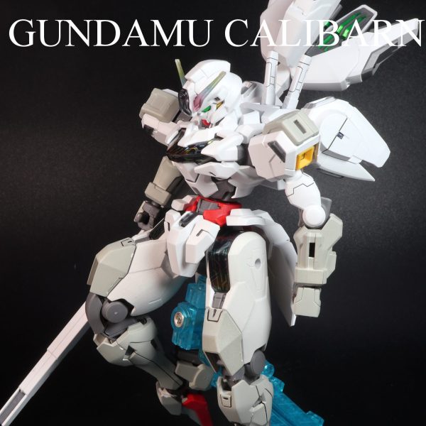 HGガンダムキャリバーン｜Lucky_YMさんのガンプラ作品｜GUNSTA
