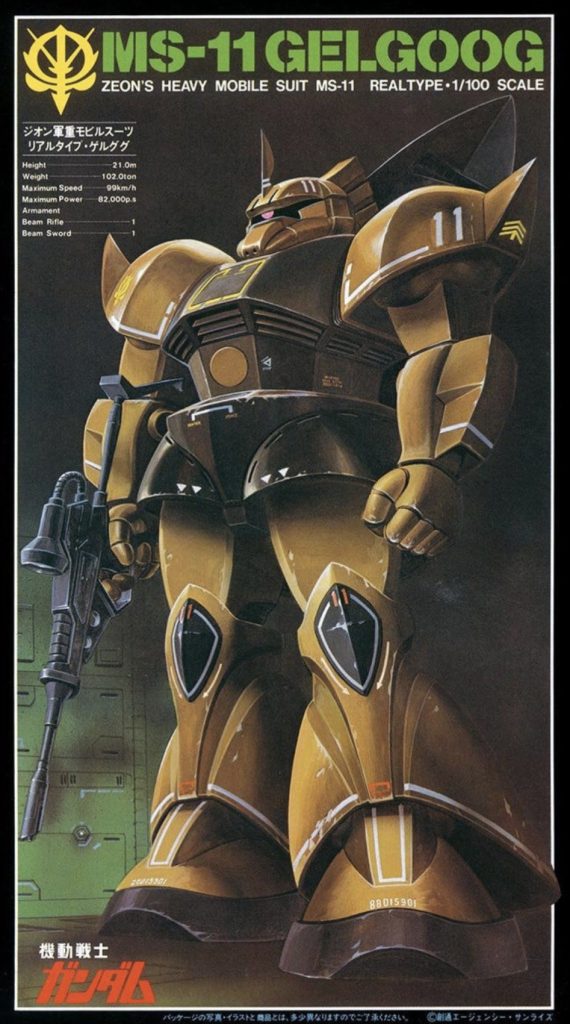 サムネは昔ながらの箱絵を利用しました。リアルタイプは渋いなぁ〜。