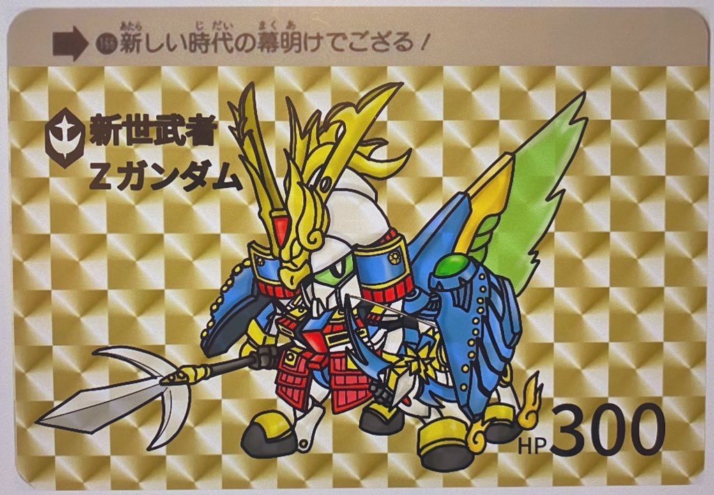 ダス。試しにカードダス風のイラストも描いてみました。