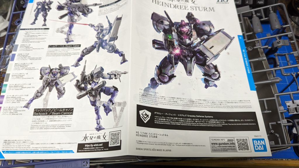 ハインドリーシュトルム–2枚目/制作者：dakun