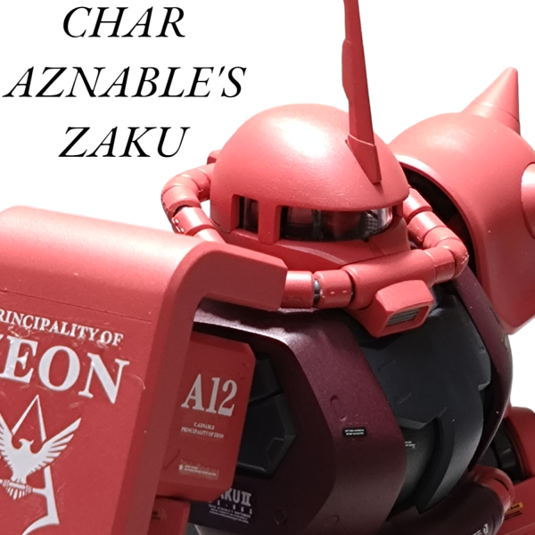 シャア専用ザクⅡ