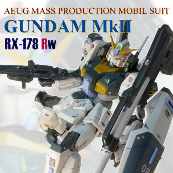 HG量産型ガンダムMkⅡ [RX-178RW]