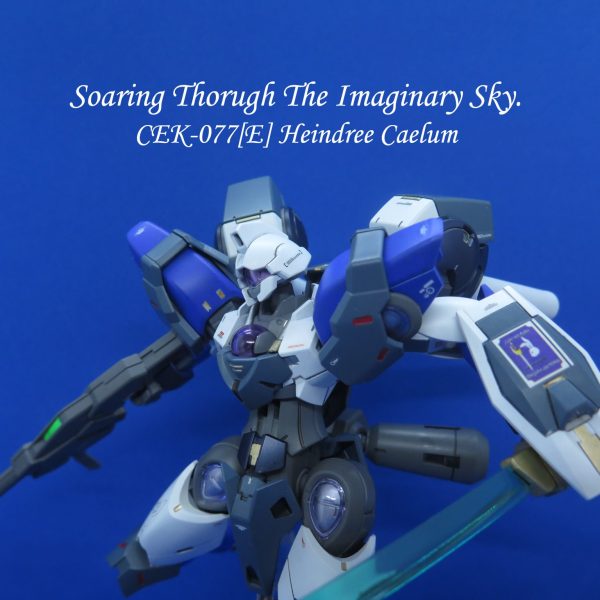 幻空を駆け抜けて。