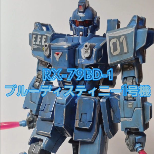 RX-79BD-1ブルーディスティニー1号機　EXAM