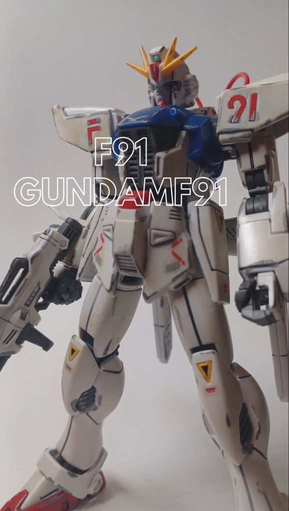 型式番号F91S　ガンダムF91　S.V.S.B.R装備