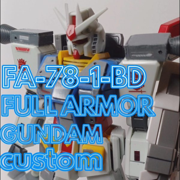 型式番号FA78-1-BD　フルアーマーガンダム　カスタム