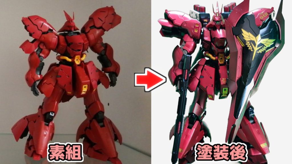 塗ればカッコよくなる！