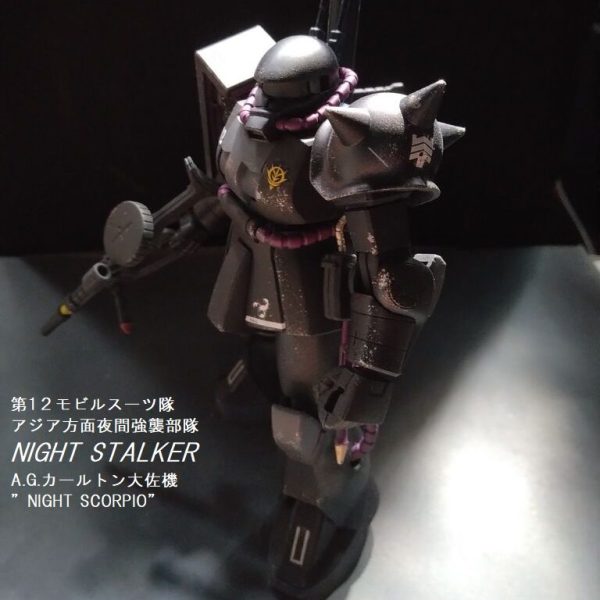 ザクⅡ　夜間強襲型　