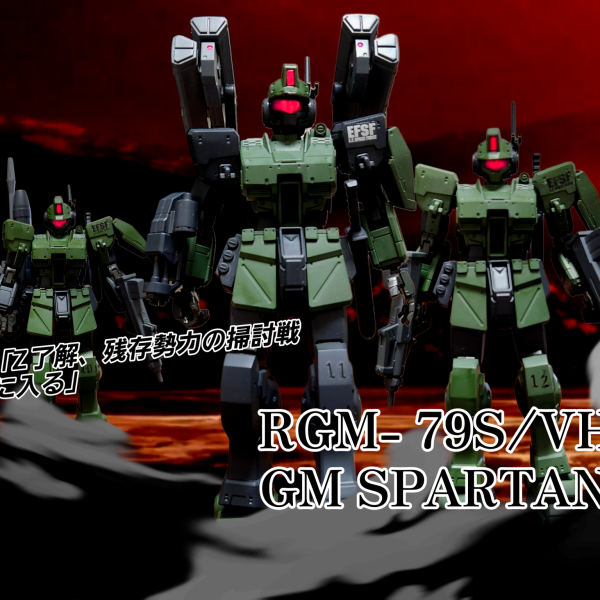 ジムスパルタン(ロス機)