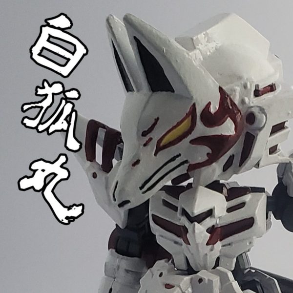 白狐丸(ﾋﾞｬｯｺﾏﾙ)