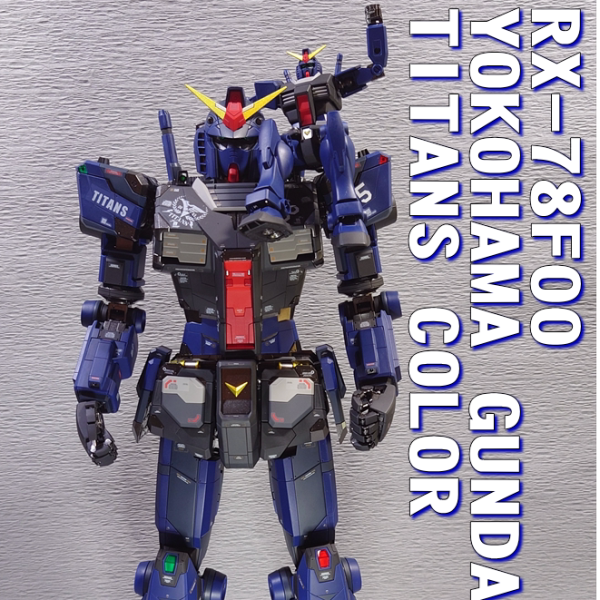 1/48 横浜ガンダム ティターンズカラー