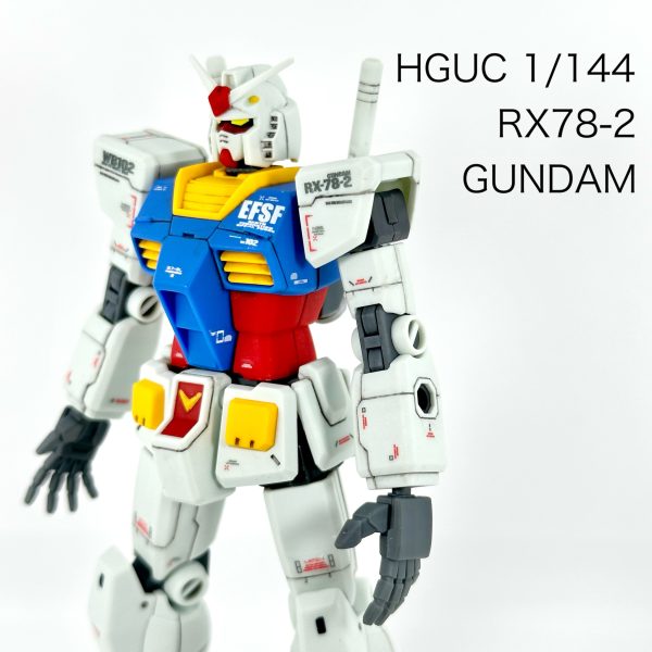 HGUC ガンダム 成型色仕上げ