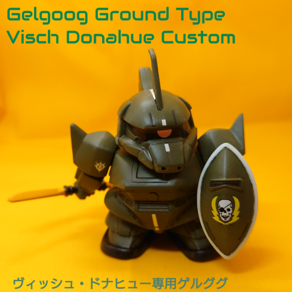 荒野の迅雷　ヴィッシュ・ドナヒュー