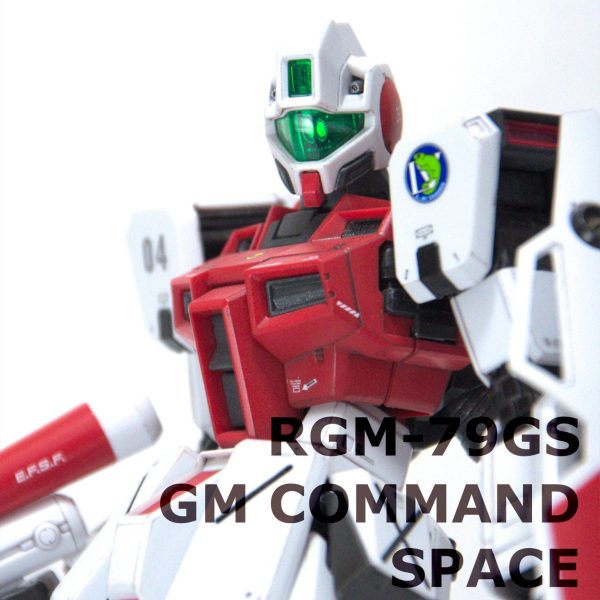 MG ジム・コマンド 宇宙戦仕様