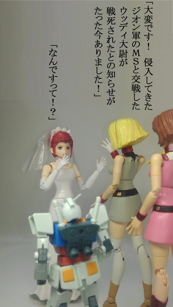 マチルダ ＆ ガールズバータイタン–3枚目/制作者：TOMSIM