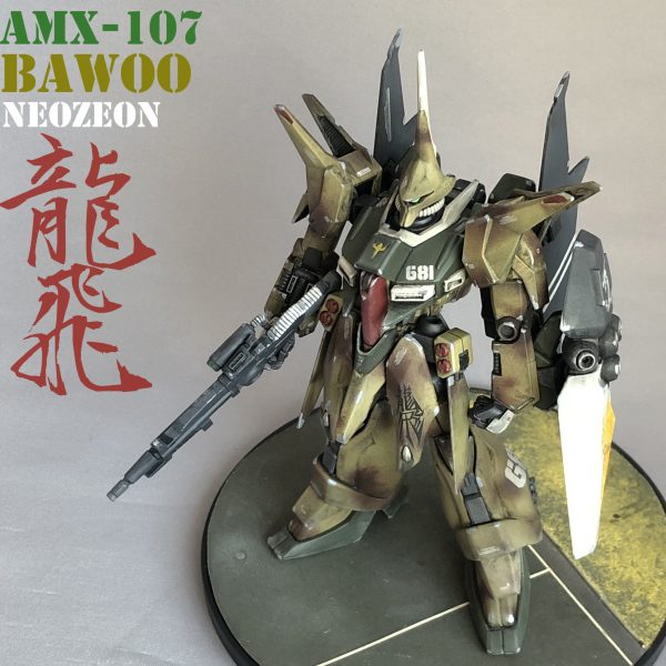 HGUC】バウ（Zグスタフ風迷彩）｜ぱんきちさんのガンプラ作品