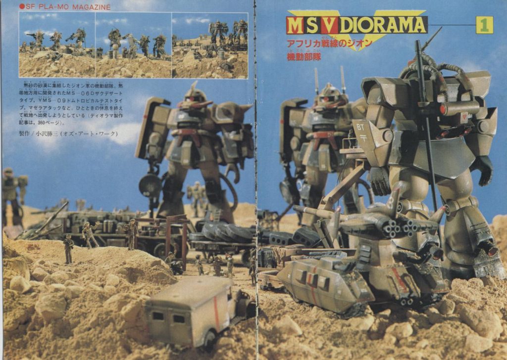 元ネタはこちらのジオラマ作品になります。