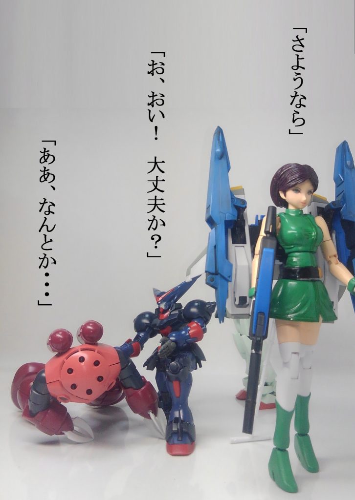 残念ながら、エマさんはエウーゴを脱退です。