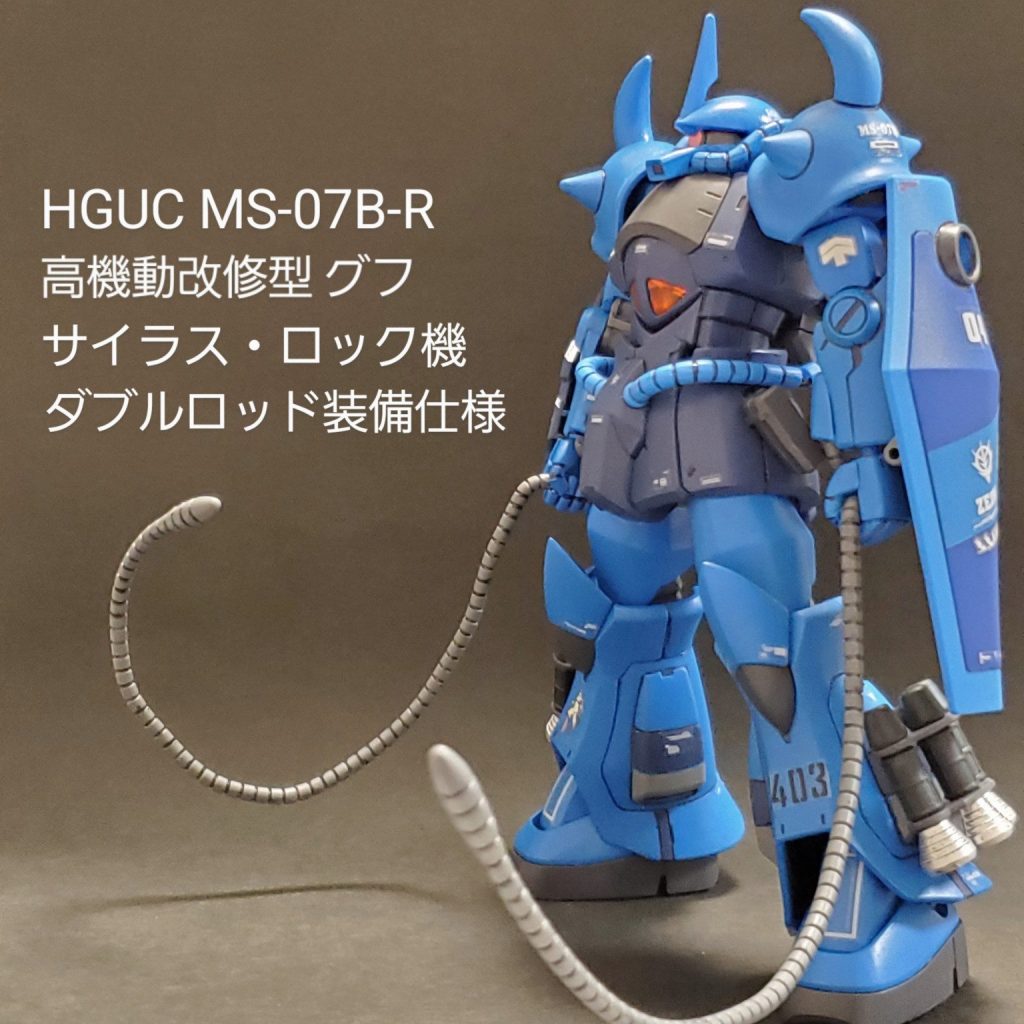 HGUC高機動改修型グフ (サイラス・ロック機)|mototti (モトッチ HGUC高機動改修型グフ (サイラス・ロック機)|mototti (モトッチ