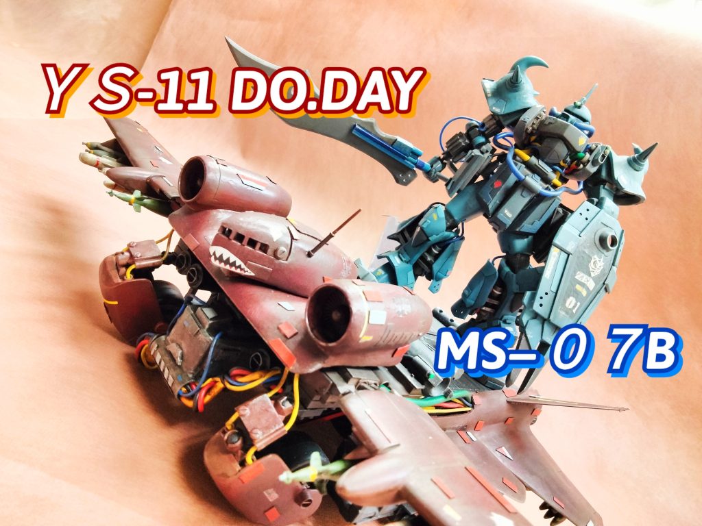 YS-11 DO-DAY