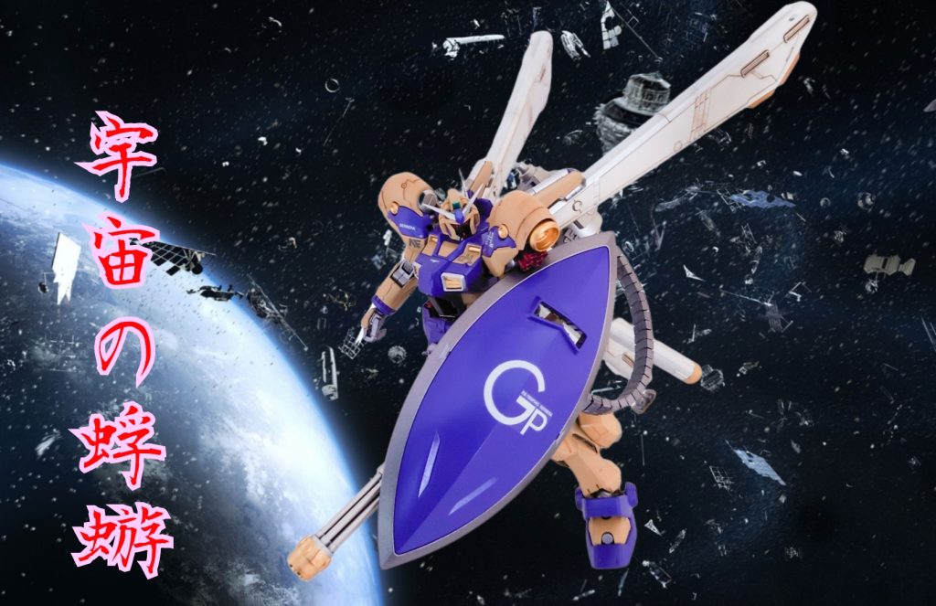 機動戦士ガンダム0083 STARDUST MEMORY〜宇宙の蜉蝣編〜