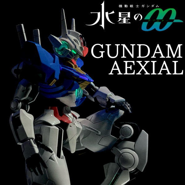 ガンダムエクシアル