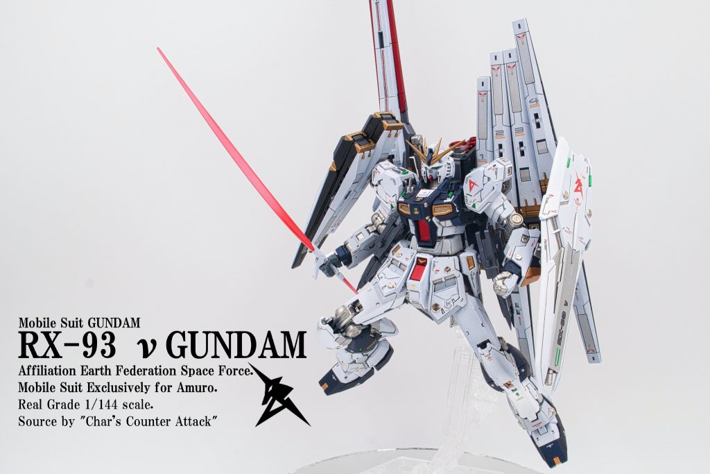 ビームサーベルは根元を白でグラデーションをかけ、クリアレッドを重ねています。